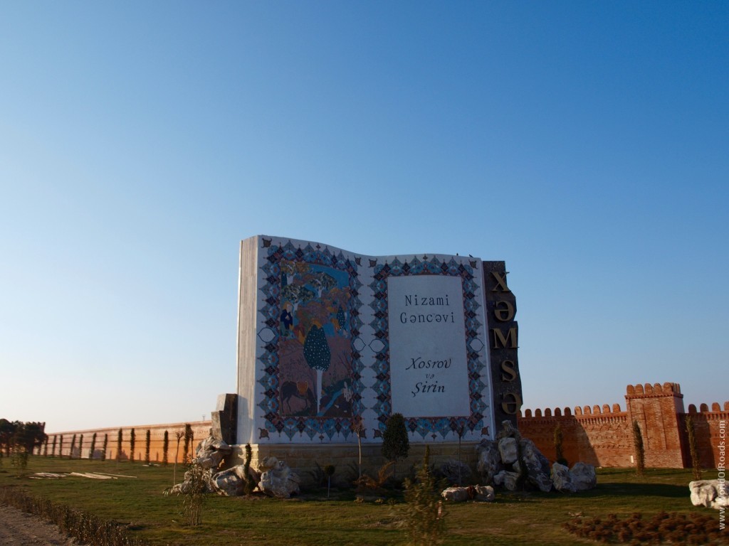Архитектура книги. Азербайджан